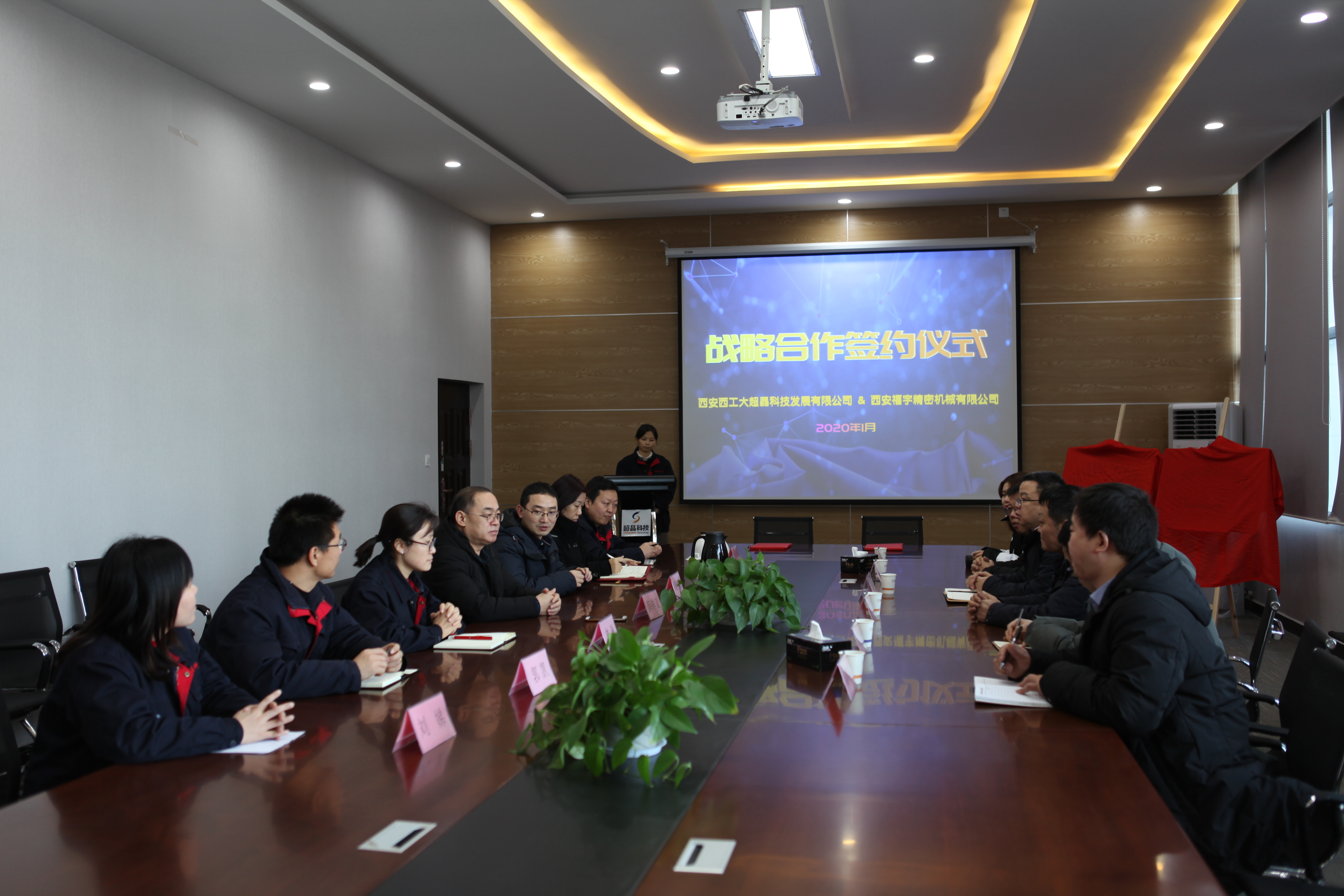 战略合作签约顺利完成(图1)