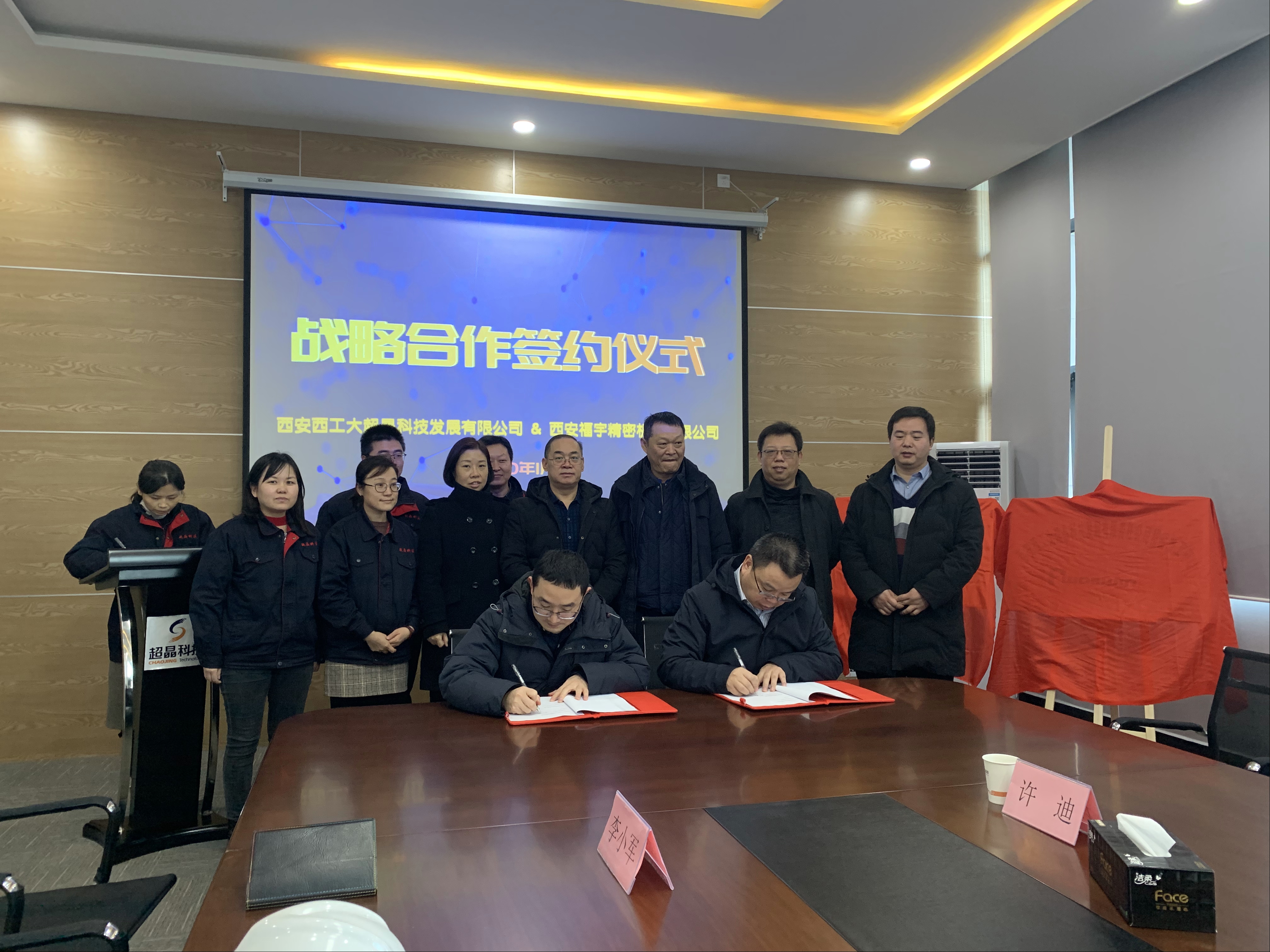 战略合作签约顺利完成(图2)