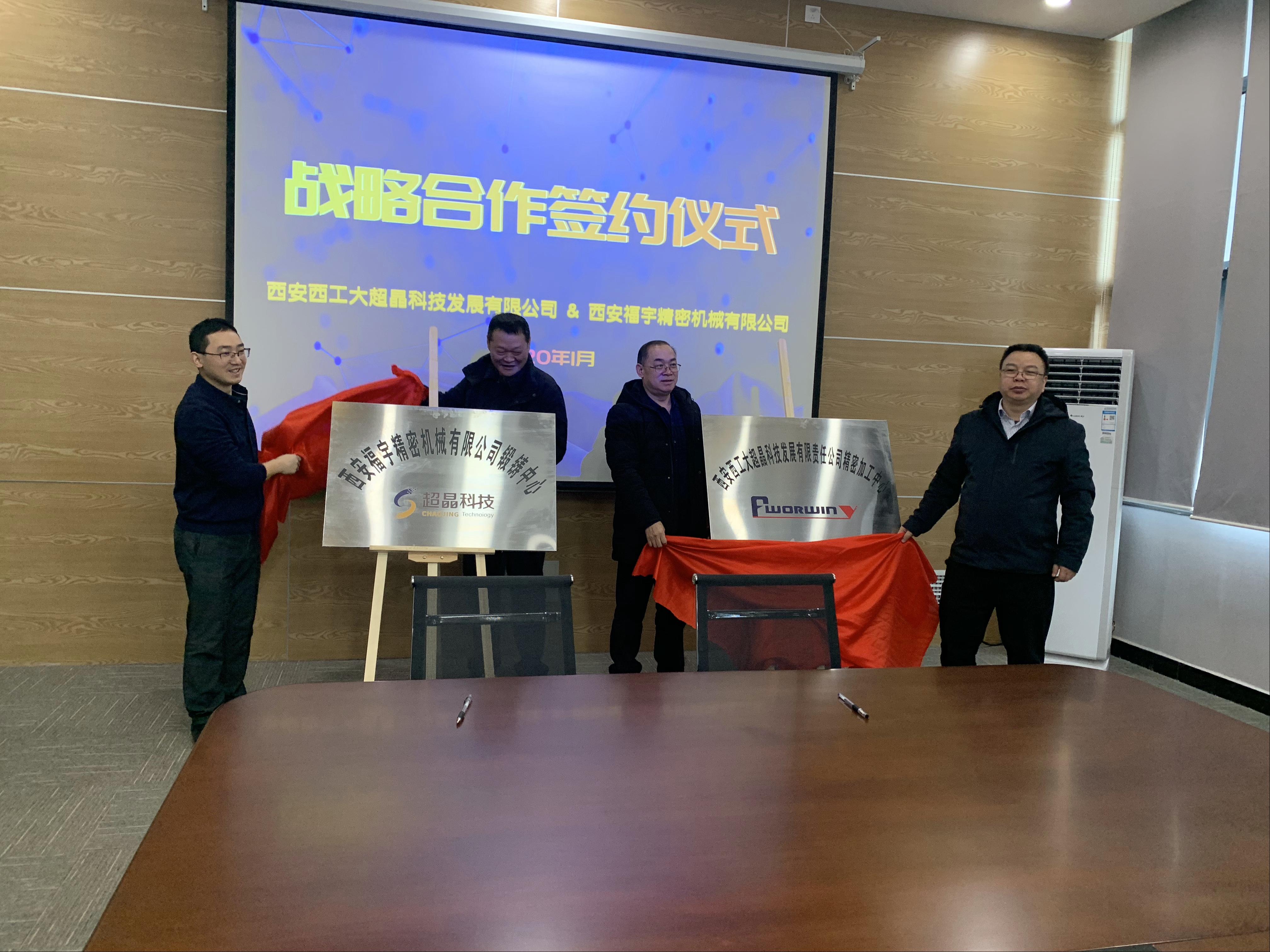 战略合作签约顺利完成(图3)