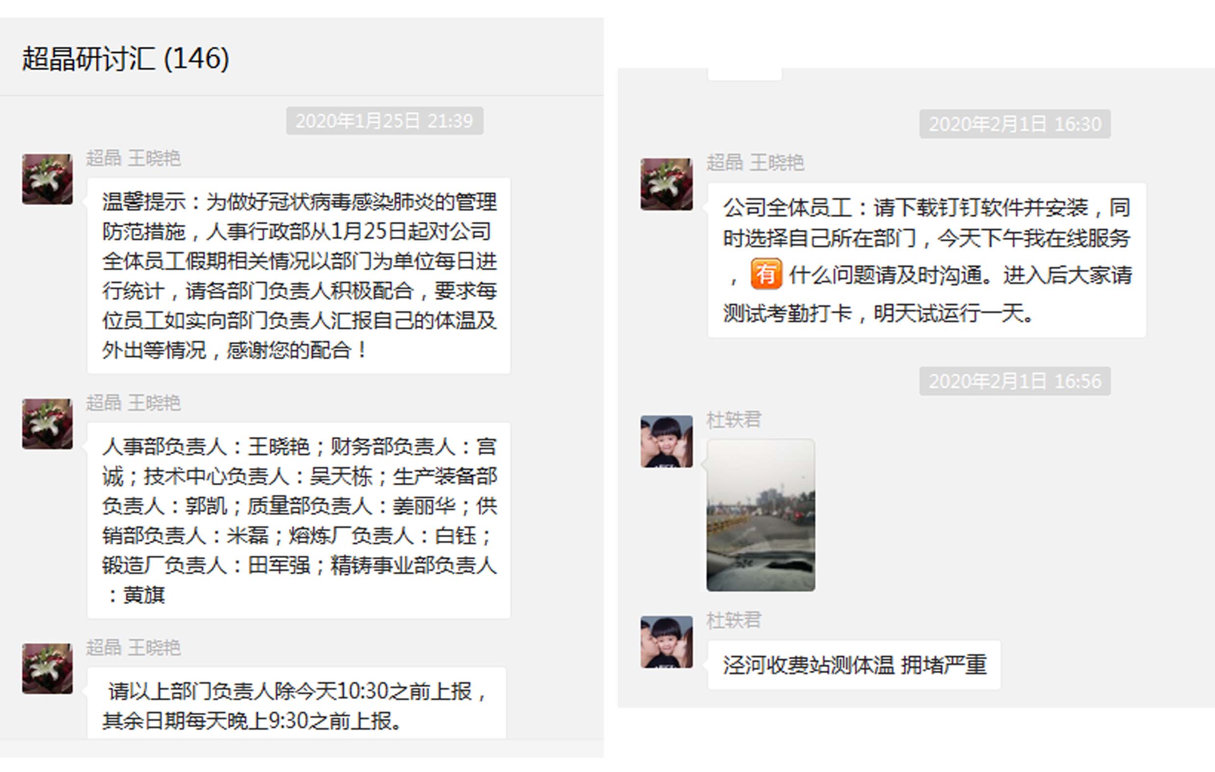 C:\Users\Administrator\Desktop\超晶\微信图片_20100110010521.png