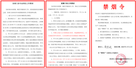 超晶科技2020新春复工大事记(图7)