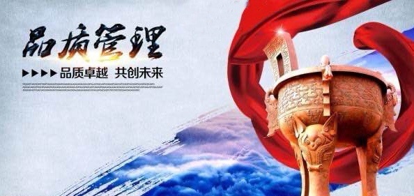 优化质量管理体系  提升质量管理水平(图1)