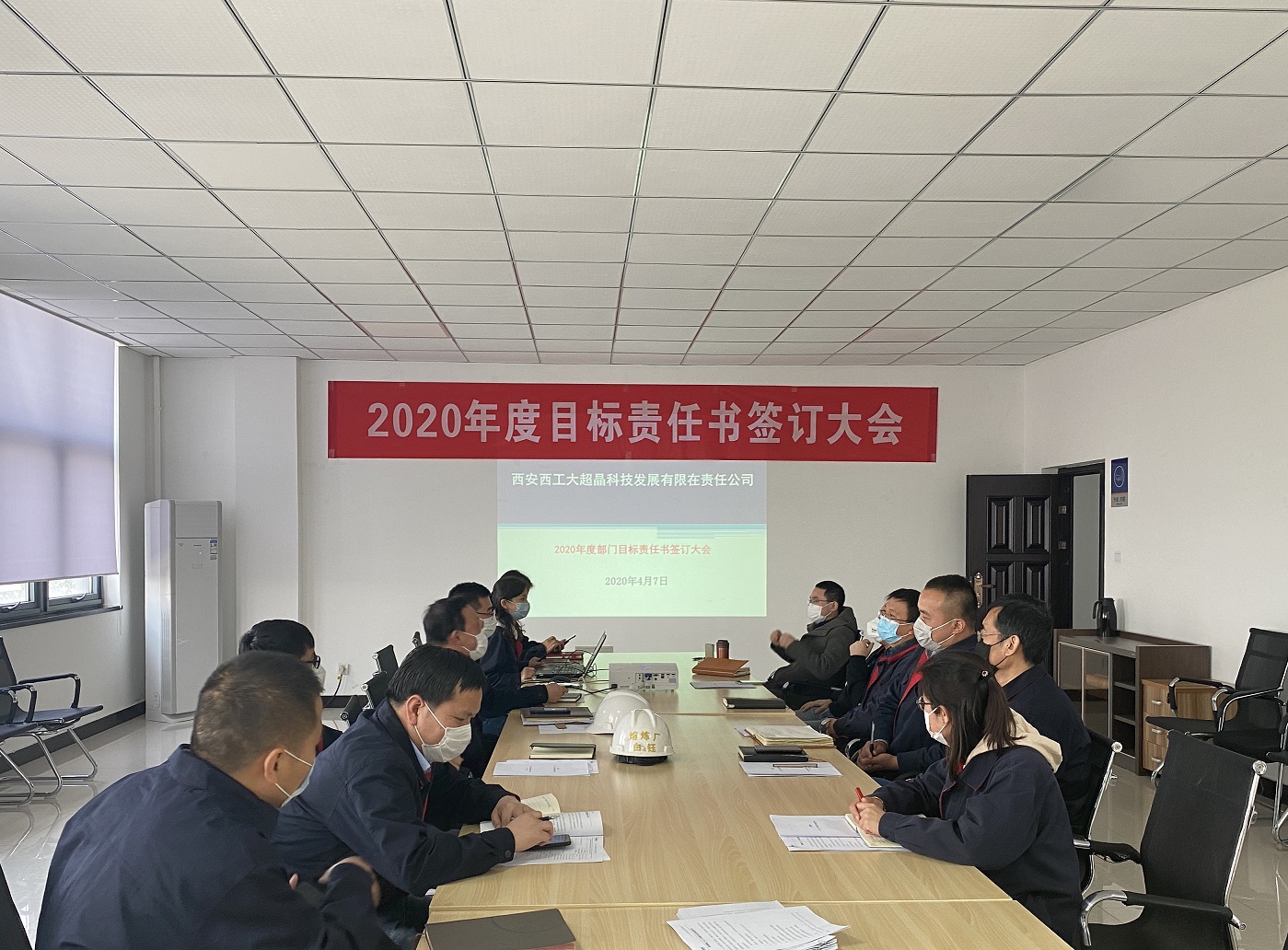 2020年目标责任书签订大会(图2)