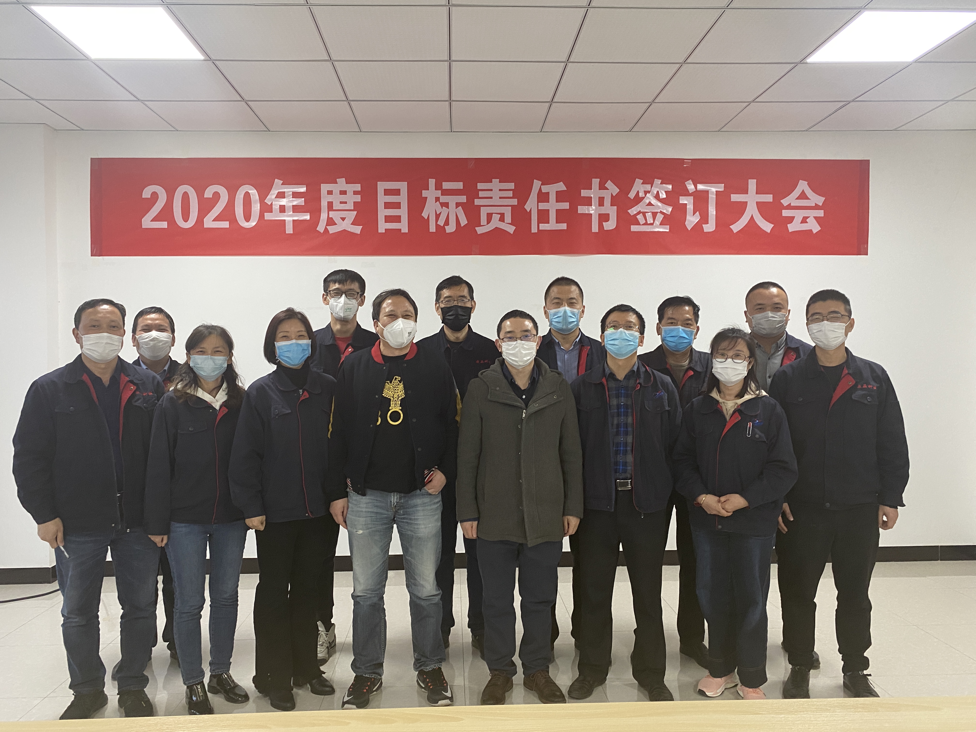 2020年目标责任书签订大会(图3)
