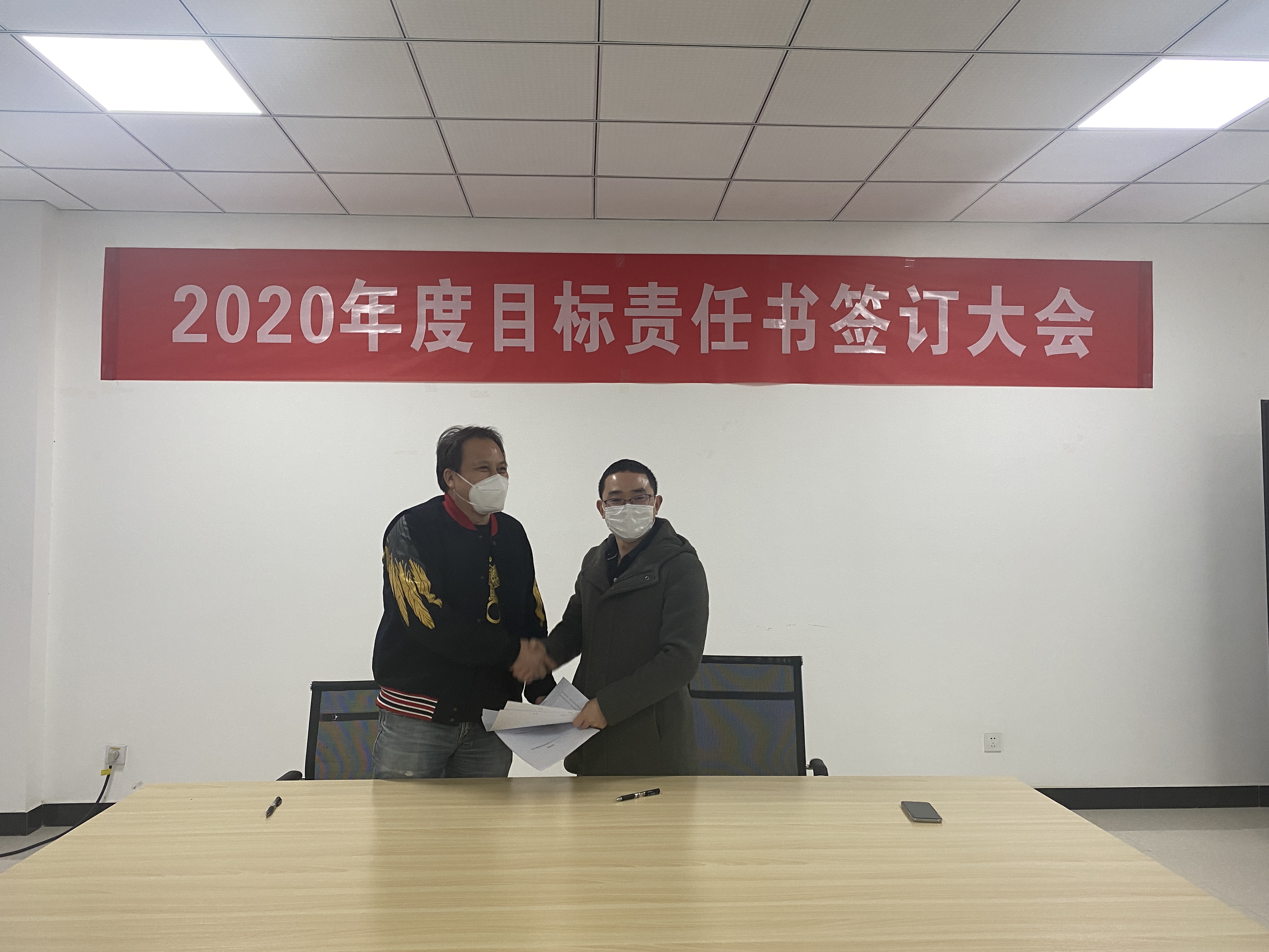 2020年目标责任书签订大会(图6)