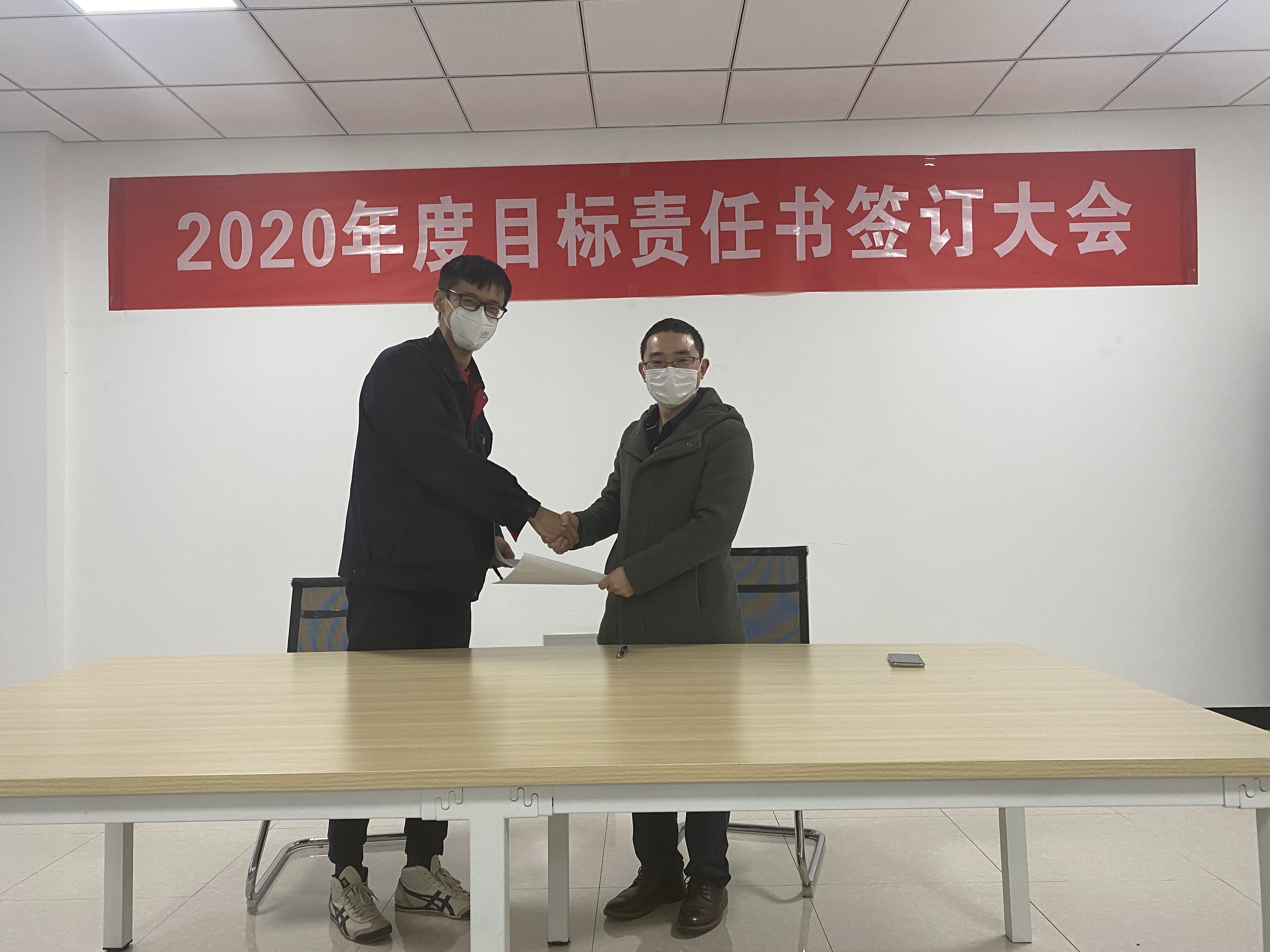 2020年目标责任书签订大会(图10)