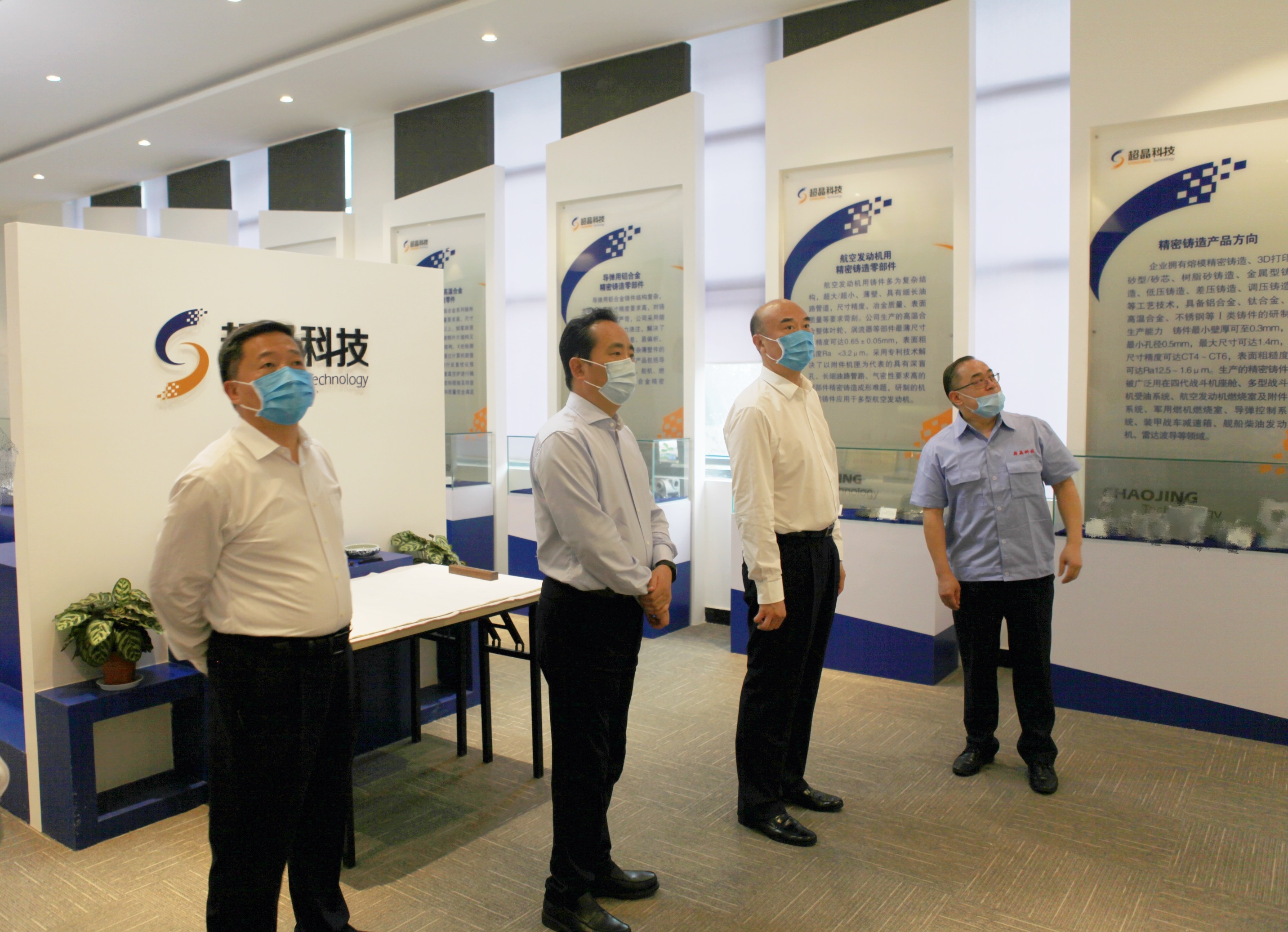 陕西省省长刘国中莅临超晶公司视察调研(图1)