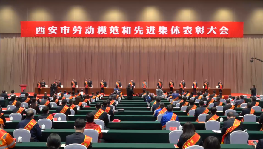 张利军荣获“西安市劳动模范”称号(图1)