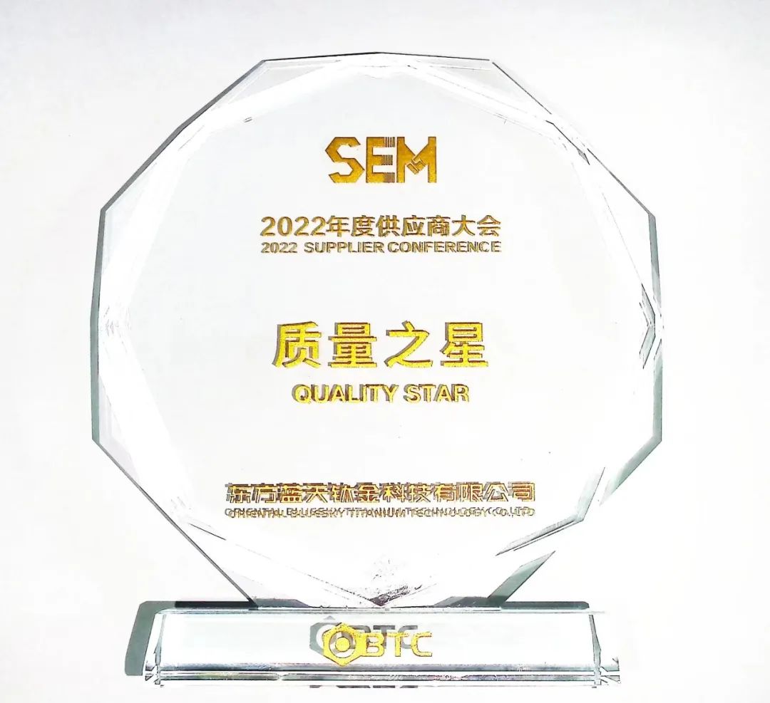 喜报!超晶科技再获殊荣 (图3) 喜报!超晶科技再获殊荣 (图3)