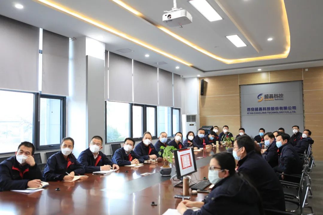 西安超晶科技股份有限公司2022年度工作总结汇报顺利召开(图1) 西安超晶科技股份有限公司2022年度工作总结汇报顺利召开(图1)