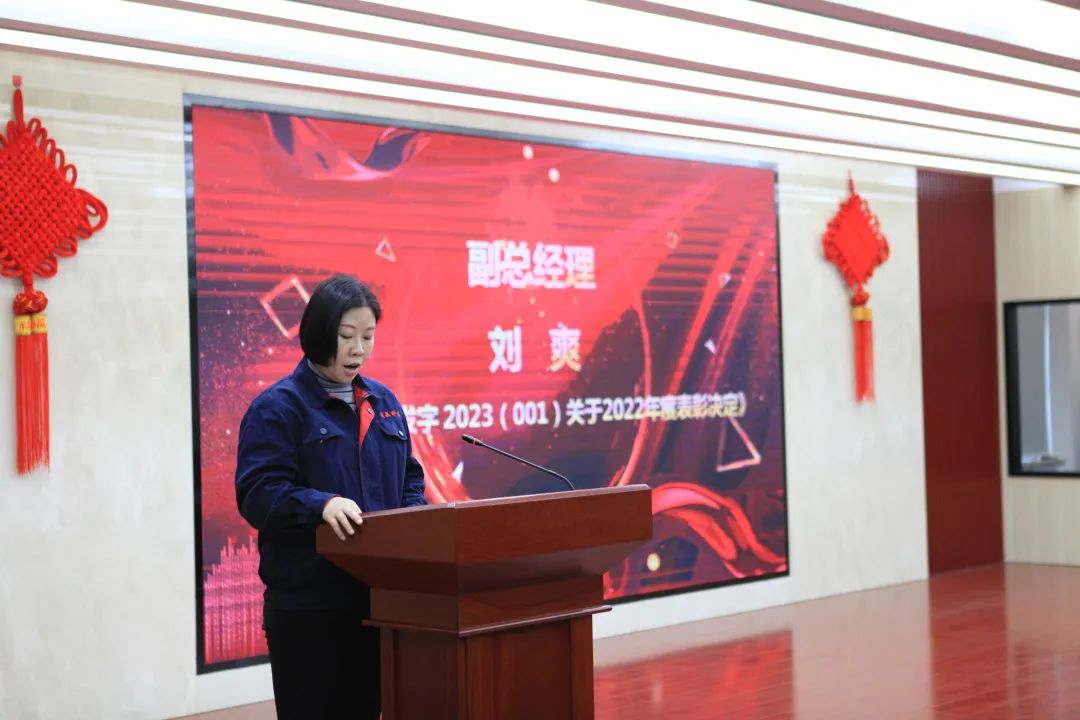 超晶科技2022年度工作总结暨表彰大会顺利召开 (图3) 超晶科技2022年度工作总结暨表彰大会顺利召开 (图3)