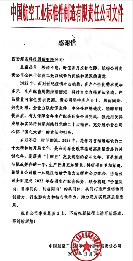 纸短情长 不负期望丨一封来自客户的感谢信 (图1)