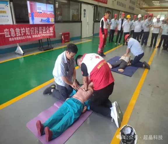 西安超晶科技股份有限公司高温中暑急救现场处置演练圆满成功(图2) image.png