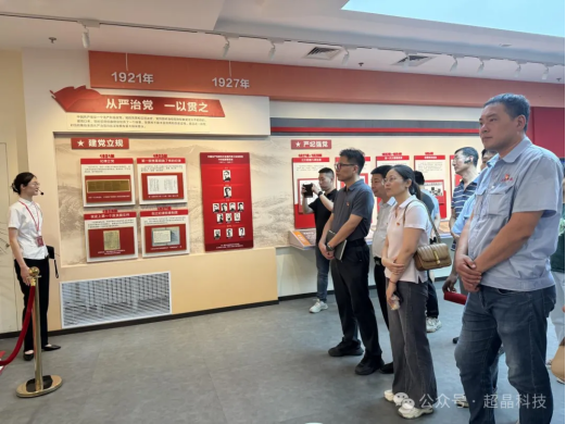 坚定理想信念,筑牢党纪防线——西安超晶科技股份有限公司党支部组织全体党员参观西安市警示教育基地(图2) image.png