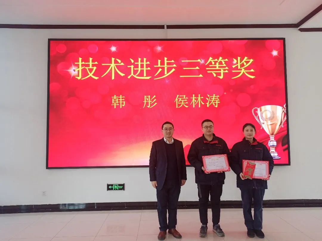 2020年度总结表彰大会顺利召开(图12)