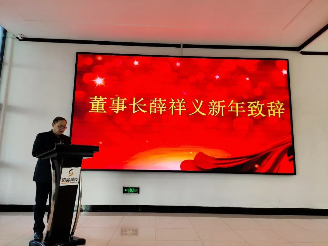 2020年度总结表彰大会顺利召开(图13)
