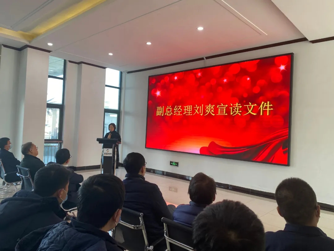 2020年度总结表彰大会顺利召开(图2)