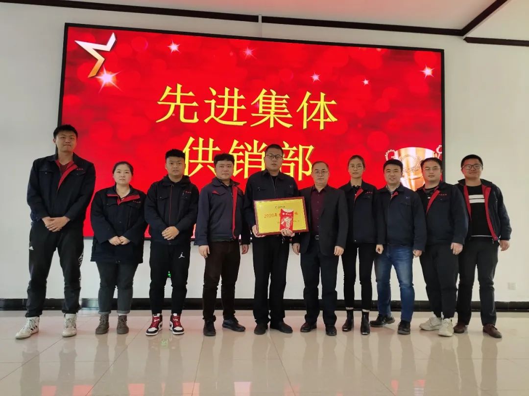 2020年度总结表彰大会顺利召开(图4)
