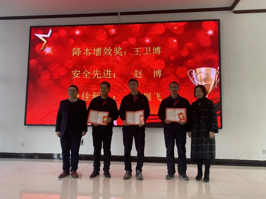2020年度总结表彰大会顺利召开(图7)