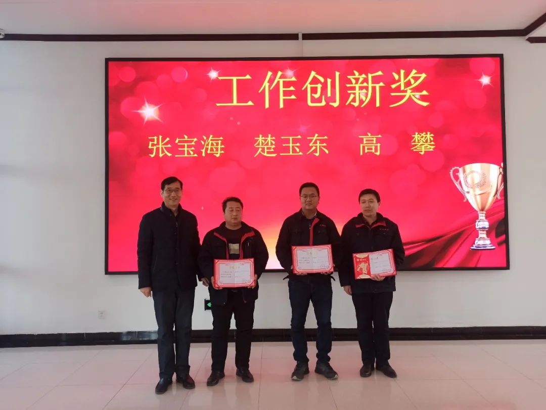 2020年度总结表彰大会顺利召开(图10)