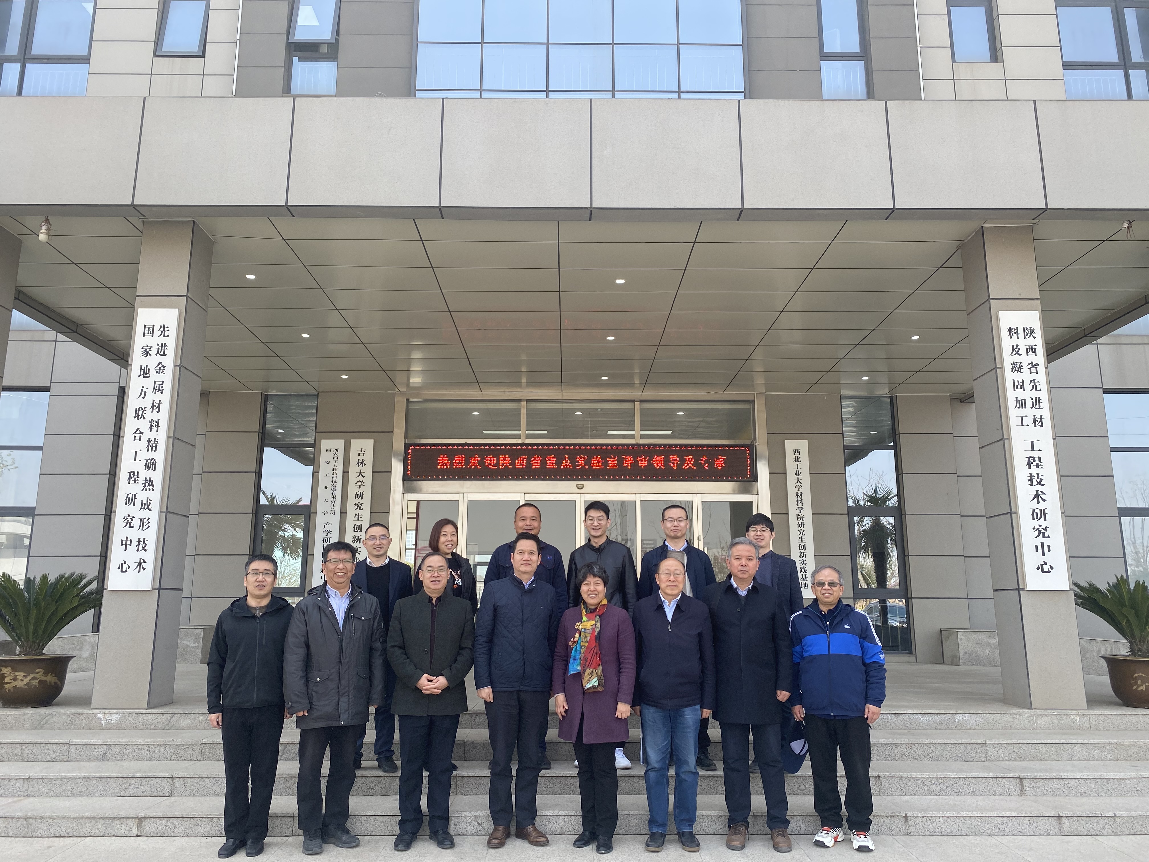 超晶公司省级重点实验室顺利通过专家评审(图1)
