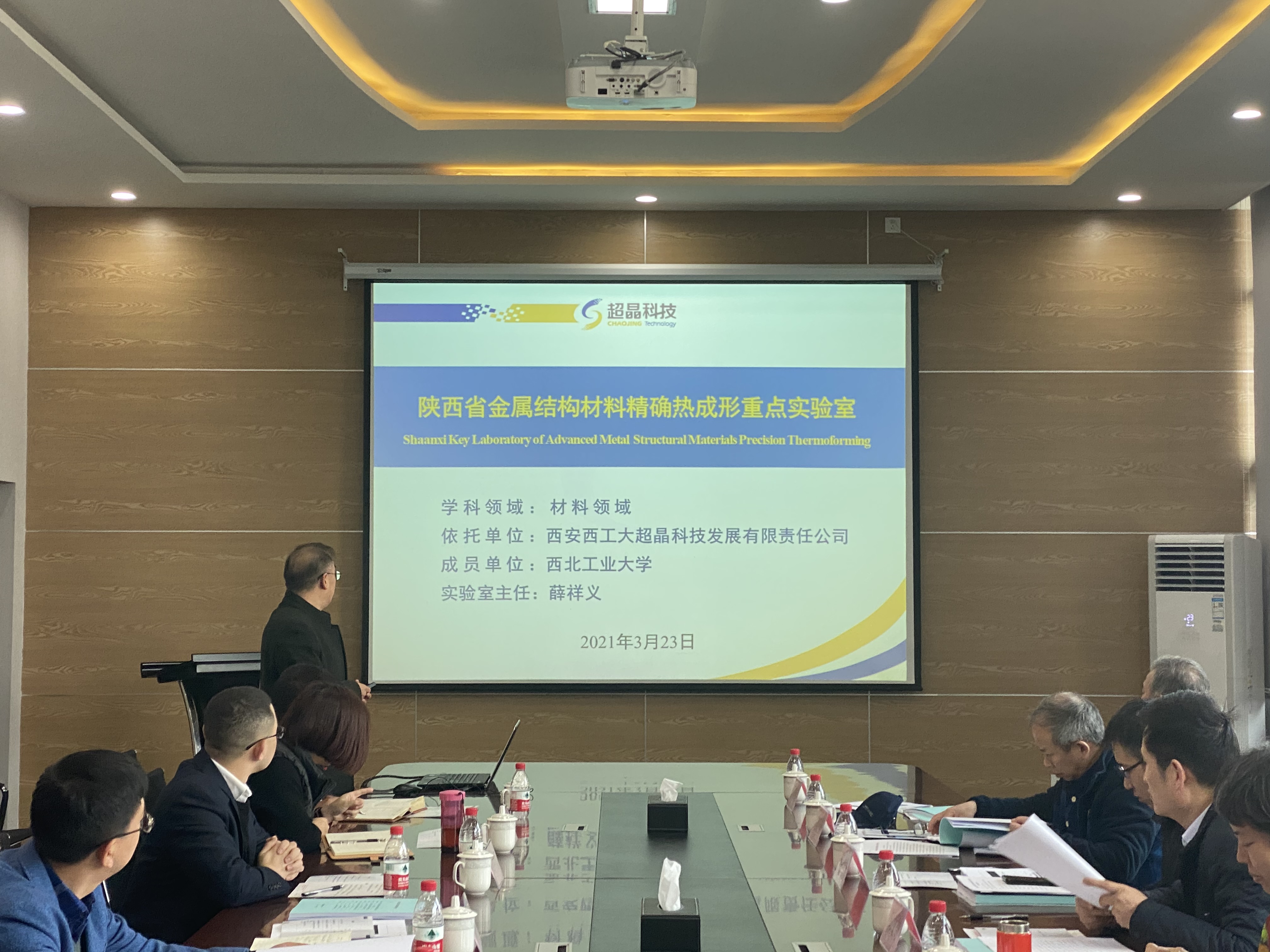 超晶公司省级重点实验室顺利通过专家评审(图2)