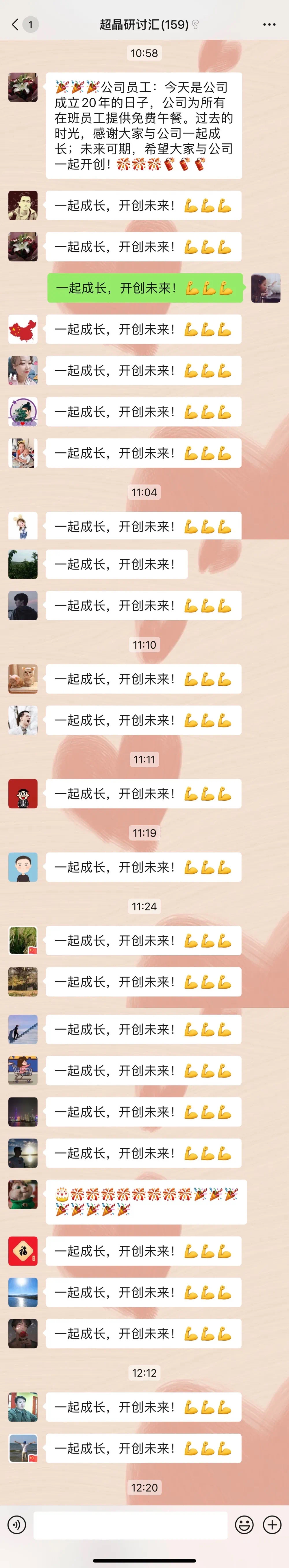 【二十年】 风雨兼程 砥砺前行(图1)