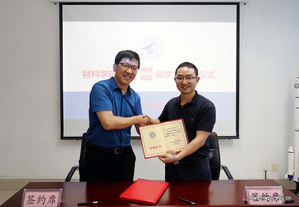 热烈庆祝我公司与西北工业大学材料学院“专项(图1)