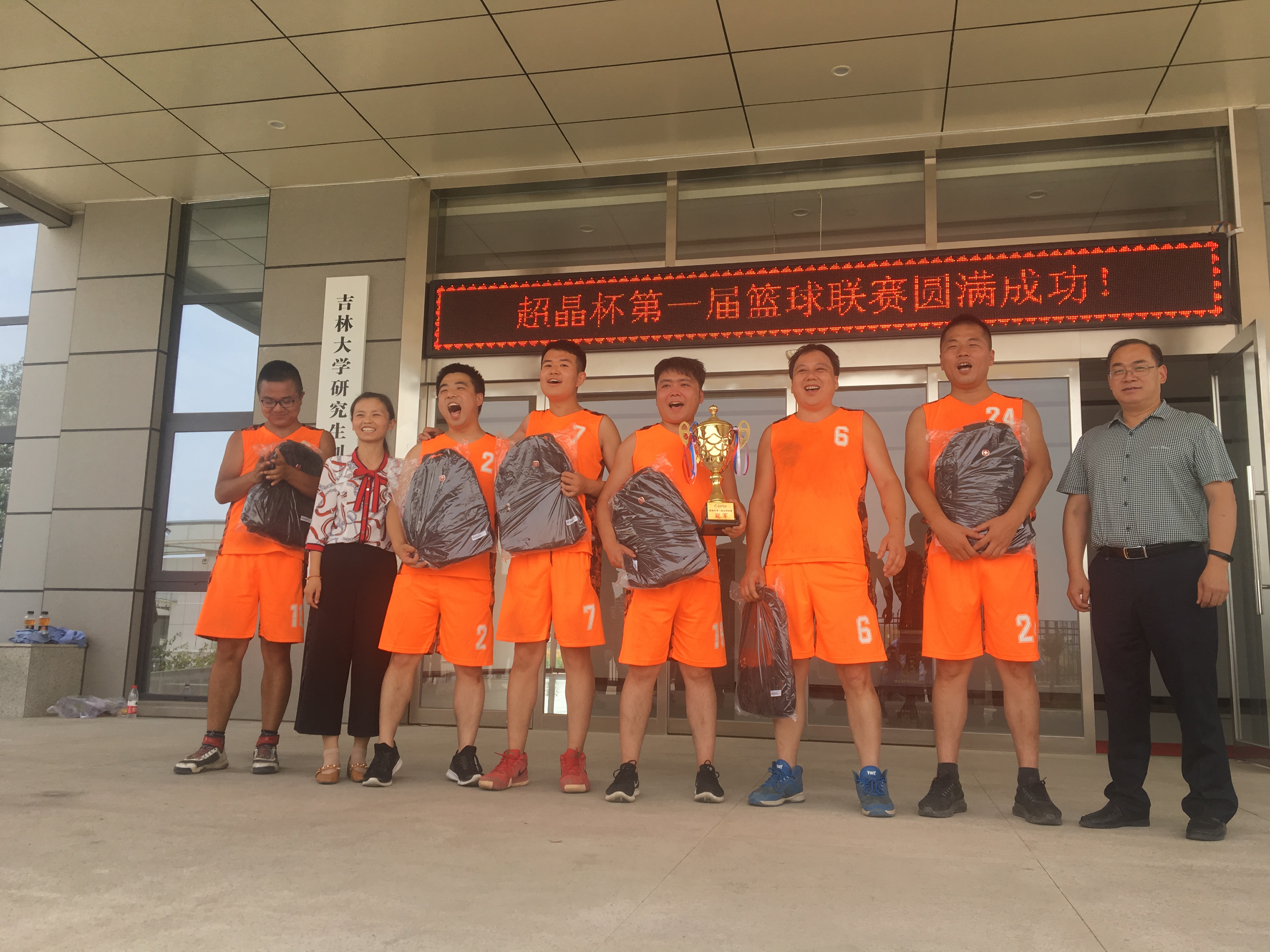 超晶杯第一届篮球联赛圆满成功(图2)