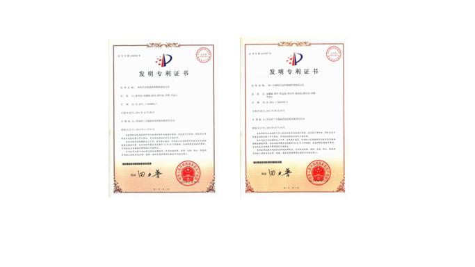 热烈祝贺2013年公司荣获八项授权发明专利(图3)