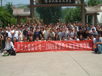 2009年员工出游活动——豫西大峡谷漂流(图2)