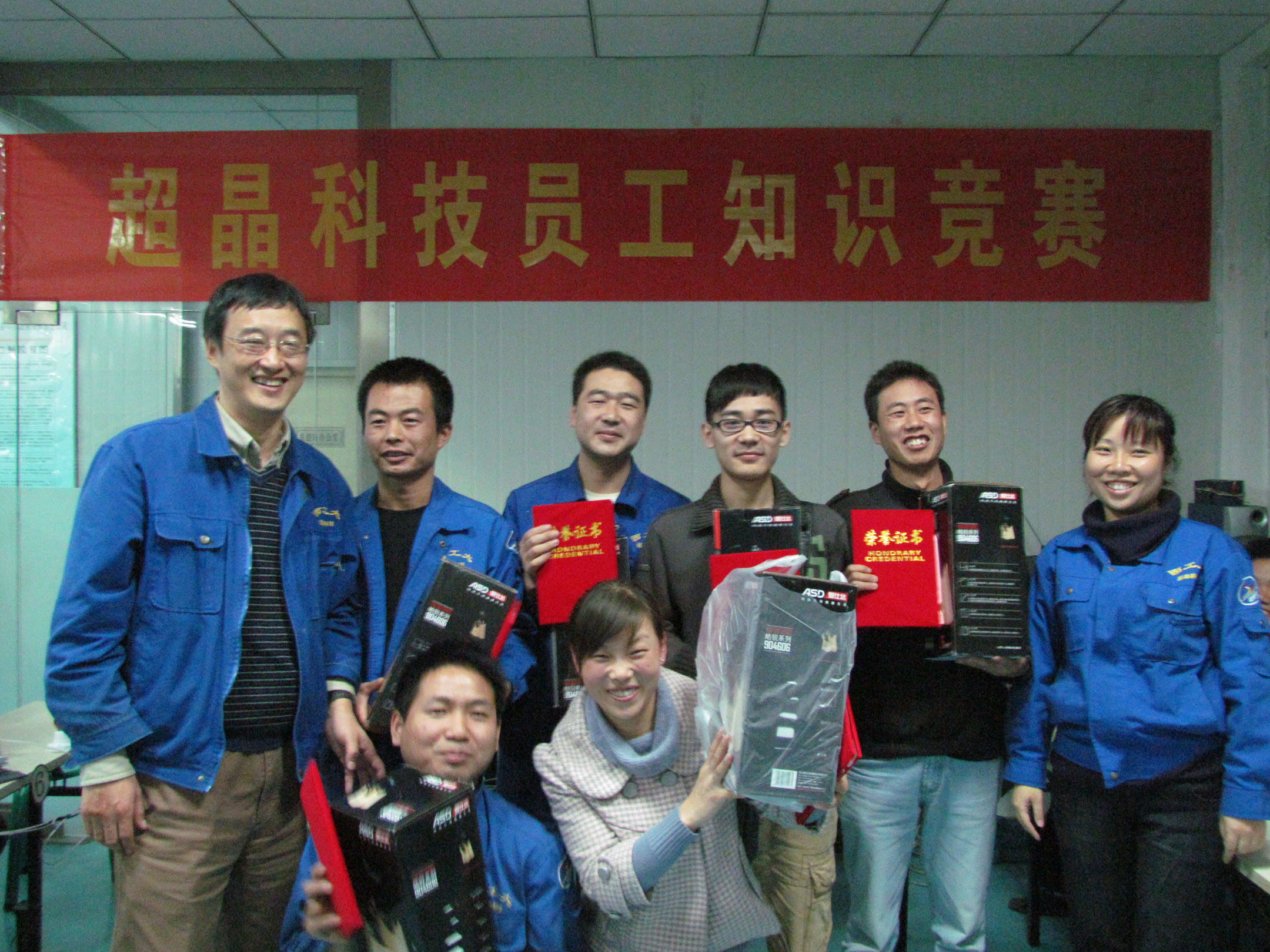 第一届员工知识竞赛圆满成功(图2)