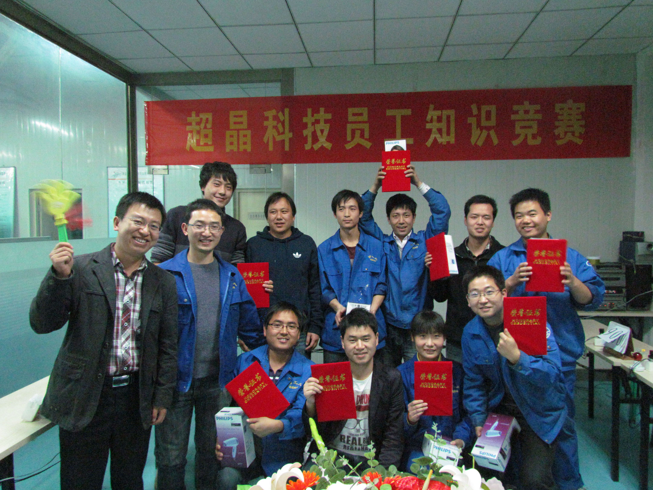 第一届员工知识竞赛圆满成功(图3)